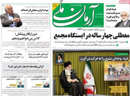 تیتر روزنامه ها،روزنامه های سیاسی و اقتصادی تیتر روزنامه ها،روزنامه های سیاسی و اقتصادی