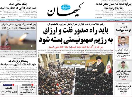 تیتر روزنامه ها،روزنامه های سیاسی و اقتصادی تیتر روزنامه ها،روزنامه های سیاسی و اقتصادی