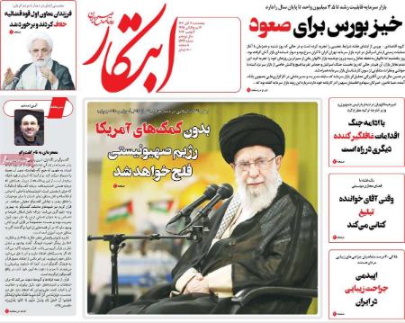 تیتر روزنامه ها،روزنامه های سیاسی و اقتصادی تیتر روزنامه ها،روزنامه های سیاسی و اقتصادی