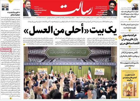 تیتر روزنامه ها،روزنامه های سیاسی و اقتصادی تیتر روزنامه ها،روزنامه های سیاسی و اقتصادی