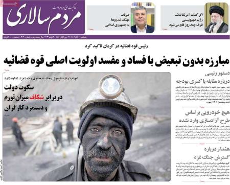 تیتر روزنامه ها،روزنامه های سیاسی و اقتصادی تیتر روزنامه ها،روزنامه های سیاسی و اقتصادی
