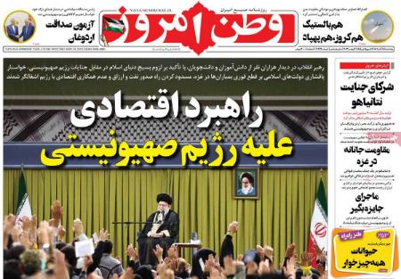تیتر روزنامه ها،روزنامه های سیاسی و اقتصادی تیتر روزنامه ها،روزنامه های سیاسی و اقتصادی