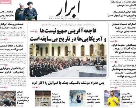 تیتر روزنامه ها،روزنامه های سیاسی و اقتصادی تیتر روزنامه ها،روزنامه های سیاسی و اقتصادی