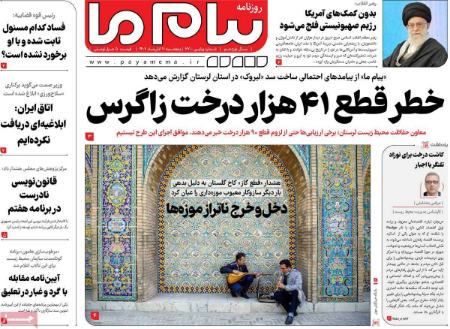 تیتر روزنامه ها،روزنامه های سیاسی و اقتصادی تیتر روزنامه ها،روزنامه های سیاسی و اقتصادی