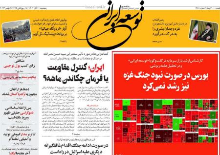تیتر روزنامه ها،روزنامه های سیاسی و اقتصادی تیتر روزنامه ها،روزنامه های سیاسی و اقتصادی