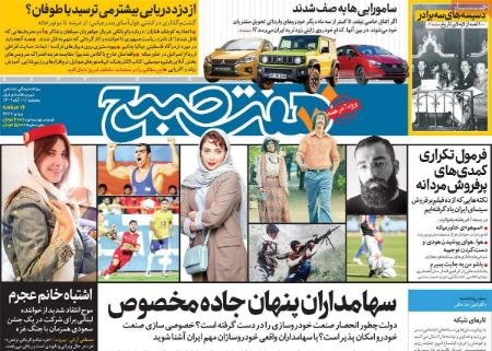 تیتر روزنامه ها،روزنامه های سیاسی و اقتصادی تیتر روزنامه ها،روزنامه های سیاسی و اقتصادی