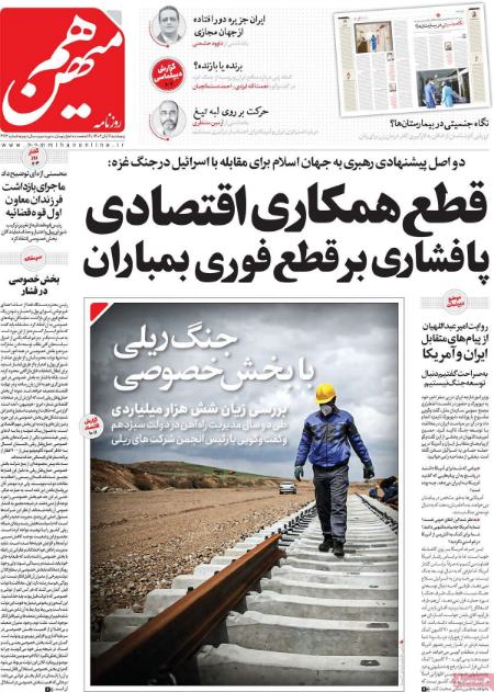 تیتر روزنامه ها،روزنامه های سیاسی و اقتصادی تیتر روزنامه ها،روزنامه های سیاسی و اقتصادی