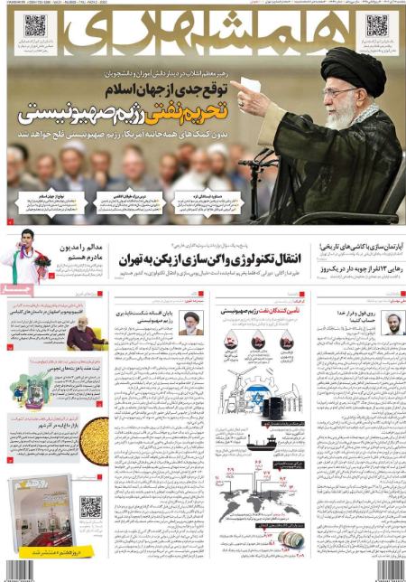 تیتر روزنامه ها،روزنامه های سیاسی و اقتصادی تیتر روزنامه ها،روزنامه های سیاسی و اقتصادی