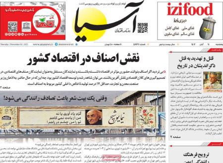 تیتر روزنامه ها،روزنامه های سیاسی و اقتصادی تیتر روزنامه ها،روزنامه های سیاسی و اقتصادی