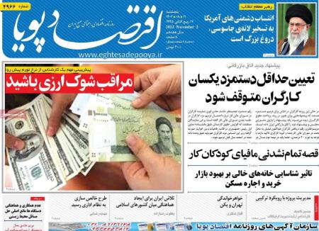 تیتر روزنامه ها،روزنامه های سیاسی و اقتصادی تیتر روزنامه ها،روزنامه های سیاسی و اقتصادی