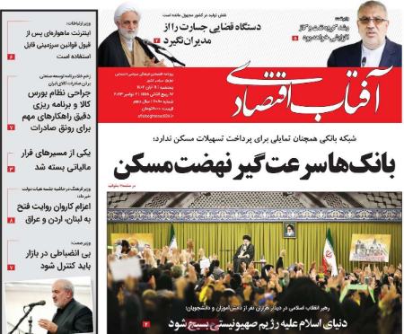 تیتر روزنامه ها،روزنامه های سیاسی و اقتصادی تیتر روزنامه ها،روزنامه های سیاسی و اقتصادی