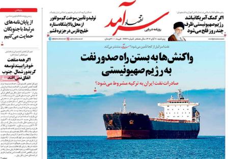 تیتر روزنامه ها،روزنامه های سیاسی و اقتصادی تیتر روزنامه ها،روزنامه های سیاسی و اقتصادی