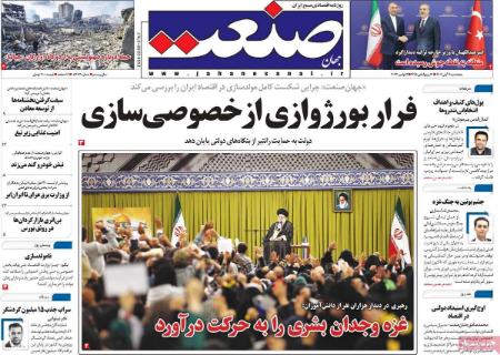 تیتر روزنامه ها،روزنامه های سیاسی و اقتصادی تیتر روزنامه ها،روزنامه های سیاسی و اقتصادی