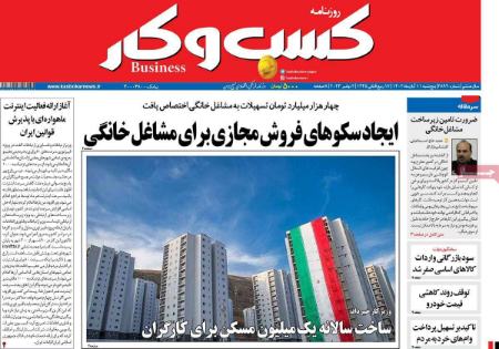 تیتر روزنامه ها،روزنامه های سیاسی و اقتصادی تیتر روزنامه ها،روزنامه های سیاسی و اقتصادی