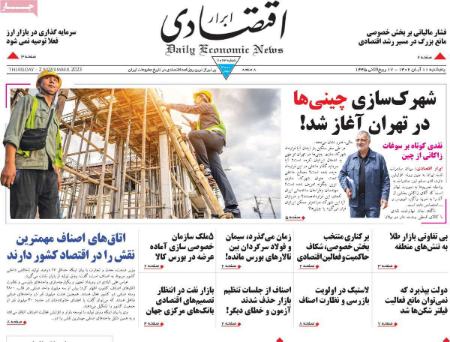 تیتر روزنامه ها،روزنامه های سیاسی و اقتصادی تیتر روزنامه ها،روزنامه های سیاسی و اقتصادی