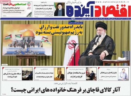 تیتر روزنامه ها،روزنامه های سیاسی و اقتصادی تیتر روزنامه ها،روزنامه های سیاسی و اقتصادی
