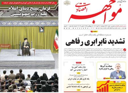 تیتر روزنامه ها،روزنامه های سیاسی و اقتصادی تیتر روزنامه ها،روزنامه های سیاسی و اقتصادی