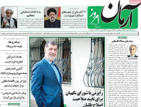 تیتر روزنامه ها،روزنامه های سیاسی و اقتصادی تیتر روزنامه ها،روزنامه های سیاسی و اقتصادی