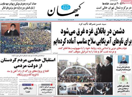 تیتر روزنامه ها،روزنامه های سیاسی و اقتصادی تیتر روزنامه ها،روزنامه های سیاسی و اقتصادی