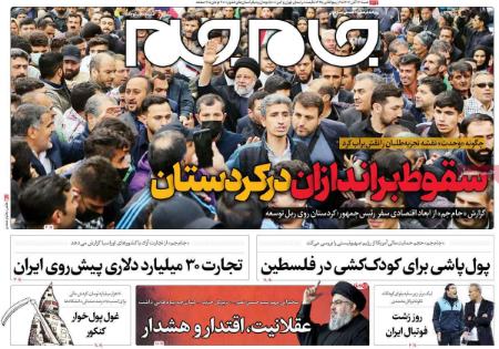 تیتر روزنامه ها،روزنامه های سیاسی و اقتصادی تیتر روزنامه ها،روزنامه های سیاسی و اقتصادی