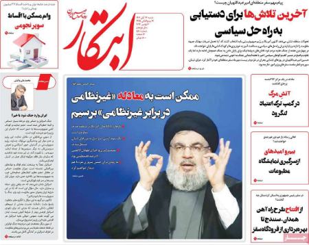 تیتر روزنامه ها،روزنامه های سیاسی و اقتصادی تیتر روزنامه ها،روزنامه های سیاسی و اقتصادی