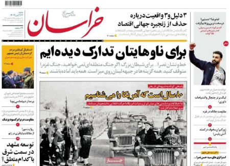تیتر روزنامه ها،روزنامه های سیاسی و اقتصادی تیتر روزنامه ها،روزنامه های سیاسی و اقتصادی