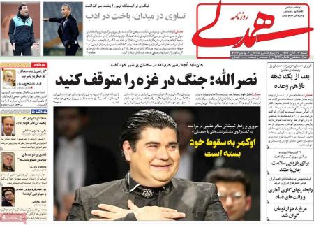 تیتر روزنامه ها،روزنامه های سیاسی و اقتصادی تیتر روزنامه ها،روزنامه های سیاسی و اقتصادی