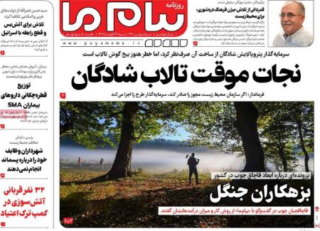 تیتر روزنامه ها،روزنامه های سیاسی و اقتصادی تیتر روزنامه ها،روزنامه های سیاسی و اقتصادی