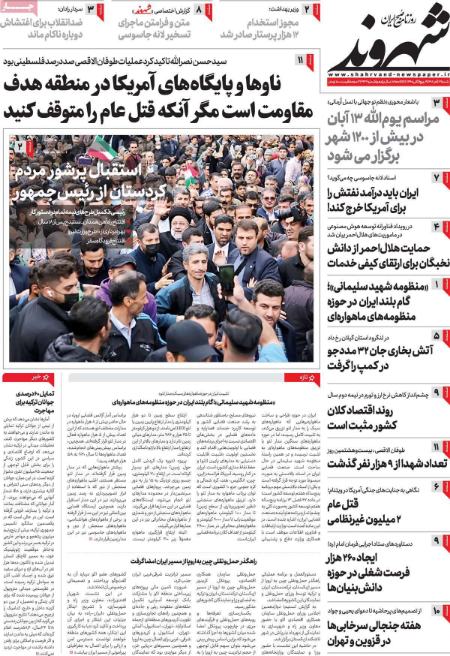 تیتر روزنامه ها،روزنامه های سیاسی و اقتصادی تیتر روزنامه ها،روزنامه های سیاسی و اقتصادی
