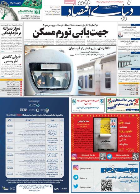 تیتر روزنامه ها،روزنامه های سیاسی و اقتصادی تیتر روزنامه ها،روزنامه های سیاسی و اقتصادی