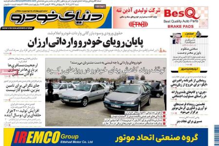 تیتر روزنامه ها،روزنامه های سیاسی و اقتصادی تیتر روزنامه ها،روزنامه های سیاسی و اقتصادی