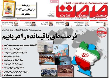 تیتر روزنامه ها،روزنامه های سیاسی و اقتصادی تیتر روزنامه ها،روزنامه های سیاسی و اقتصادی