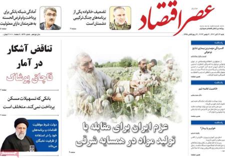 تیتر روزنامه ها،روزنامه های سیاسی و اقتصادی تیتر روزنامه ها،روزنامه های سیاسی و اقتصادی