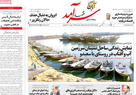 تیتر روزنامه ها،روزنامه های سیاسی و اقتصادی تیتر روزنامه ها،روزنامه های سیاسی و اقتصادی