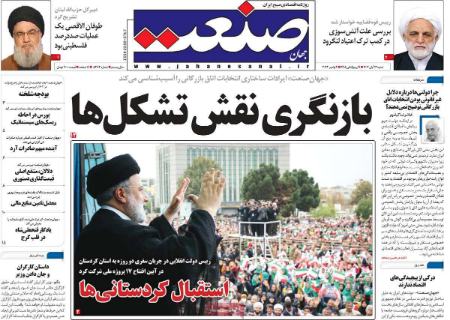 تیتر روزنامه ها،روزنامه های سیاسی و اقتصادی تیتر روزنامه ها،روزنامه های سیاسی و اقتصادی
