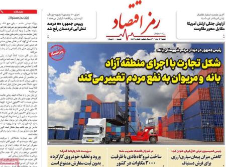 تیتر روزنامه ها،روزنامه های سیاسی و اقتصادی تیتر روزنامه ها،روزنامه های سیاسی و اقتصادی