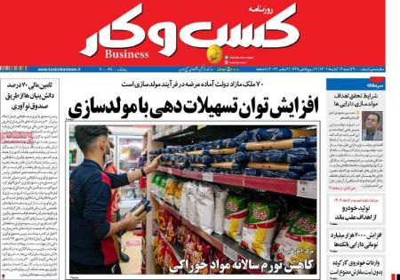 تیتر روزنامه ها،روزنامه های سیاسی و اقتصادی تیتر روزنامه ها،روزنامه های سیاسی و اقتصادی