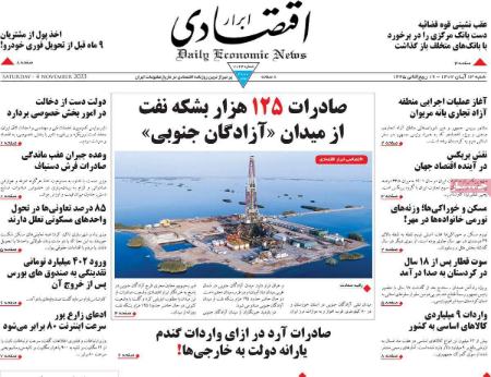 تیتر روزنامه ها،روزنامه های سیاسی و اقتصادی تیتر روزنامه ها،روزنامه های سیاسی و اقتصادی