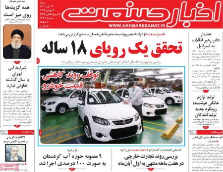 تیتر روزنامه ها،روزنامه های سیاسی و اقتصادی تیتر روزنامه ها،روزنامه های سیاسی و اقتصادی