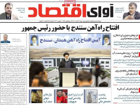 تیتر روزنامه ها،روزنامه های سیاسی و اقتصادی تیتر روزنامه ها،روزنامه های سیاسی و اقتصادی