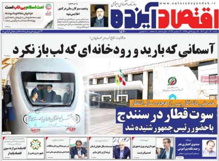 تیتر روزنامه ها،روزنامه های سیاسی و اقتصادی تیتر روزنامه ها،روزنامه های سیاسی و اقتصادی