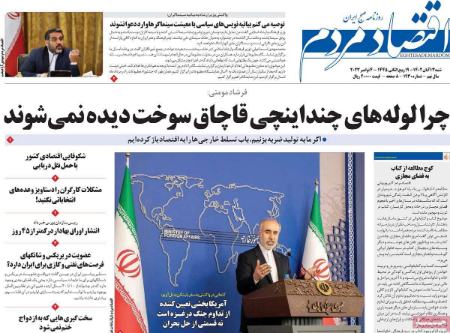 تیتر روزنامه ها،روزنامه های سیاسی و اقتصادی تیتر روزنامه ها،روزنامه های سیاسی و اقتصادی