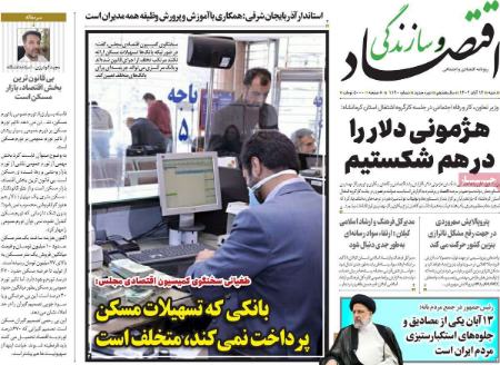 تیتر روزنامه ها،روزنامه های سیاسی و اقتصادی تیتر روزنامه ها،روزنامه های سیاسی و اقتصادی