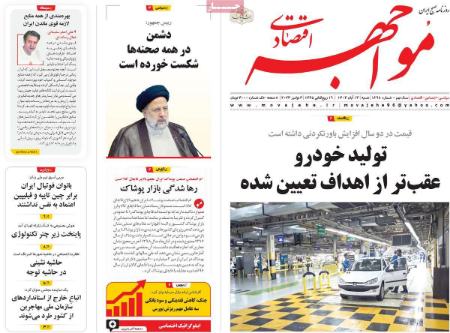 تیتر روزنامه ها،روزنامه های سیاسی و اقتصادی تیتر روزنامه ها،روزنامه های سیاسی و اقتصادی