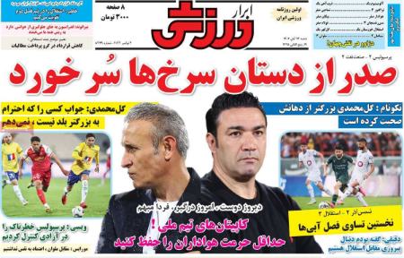 تیتر روزنامه ها،روزنامه های ورزشی تیتر روزنامه ها،روزنامه های ورزشی