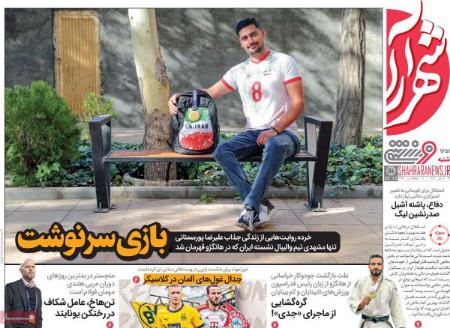 تیتر روزنامه ها،روزنامه های ورزشی تیتر روزنامه ها،روزنامه های ورزشی