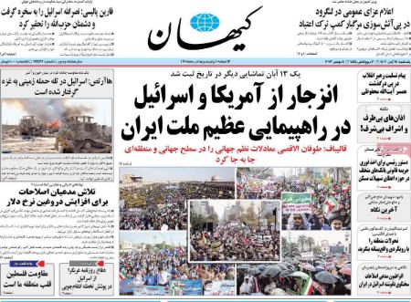 تیتر روزنامه ها،روزنامه های سیاسی و اقتصادی تیتر روزنامه ها،روزنامه های سیاسی و اقتصادی