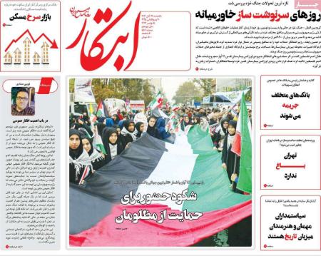 تیتر روزنامه ها،روزنامه های سیاسی و اقتصادی تیتر روزنامه ها،روزنامه های سیاسی و اقتصادی