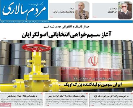 تیتر روزنامه ها،روزنامه های سیاسی و اقتصادی تیتر روزنامه ها،روزنامه های سیاسی و اقتصادی