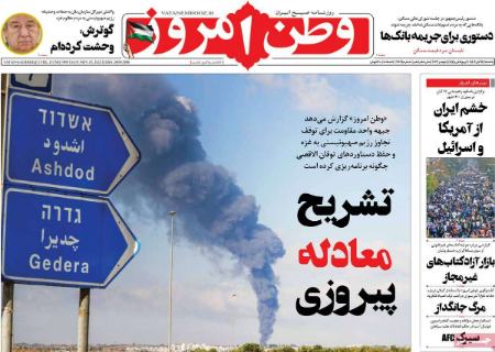 تیتر روزنامه ها،روزنامه های سیاسی و اقتصادی تیتر روزنامه ها،روزنامه های سیاسی و اقتصادی